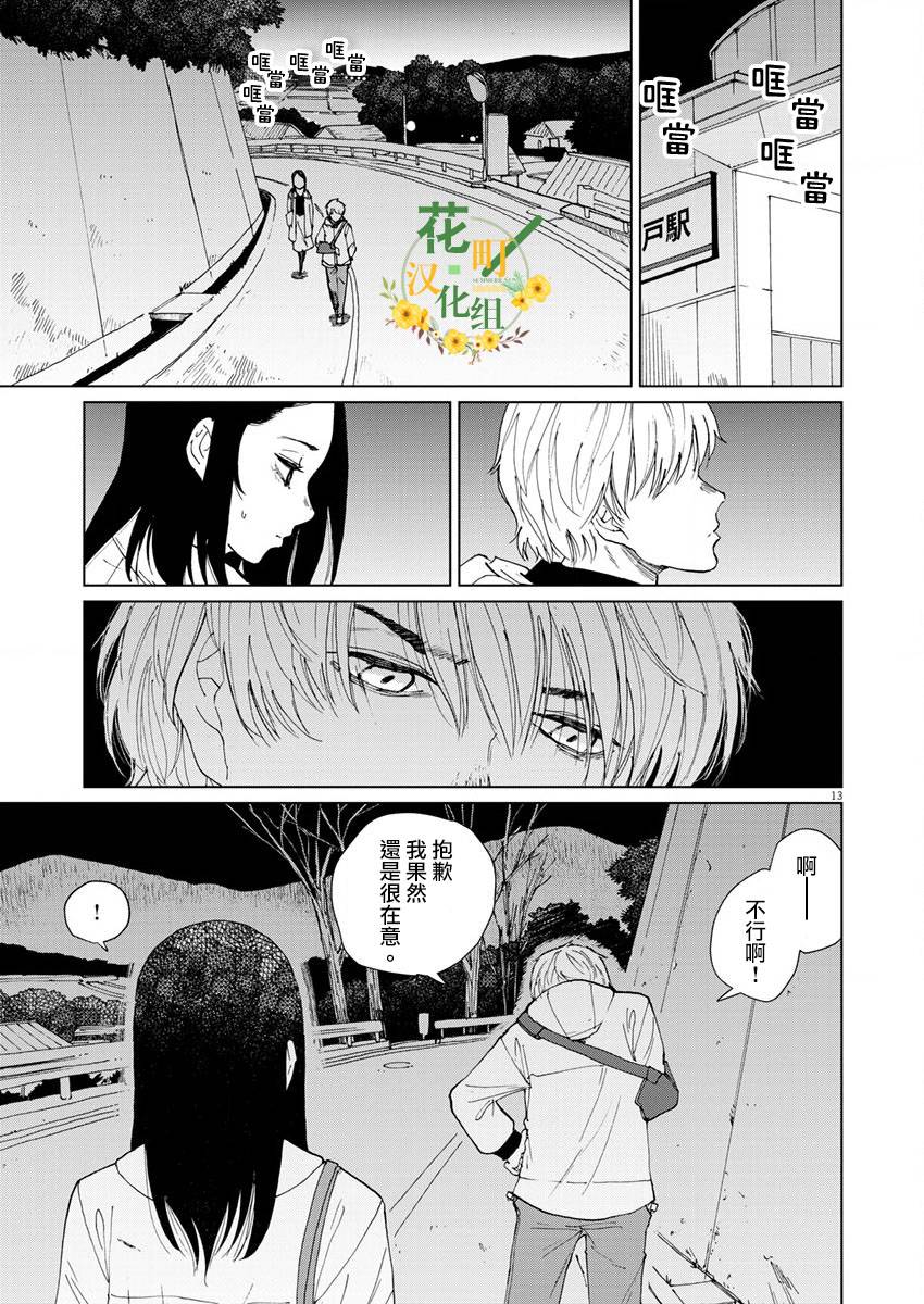 坏姐姐韩漫全集-第17话无删减无遮挡章节图片 