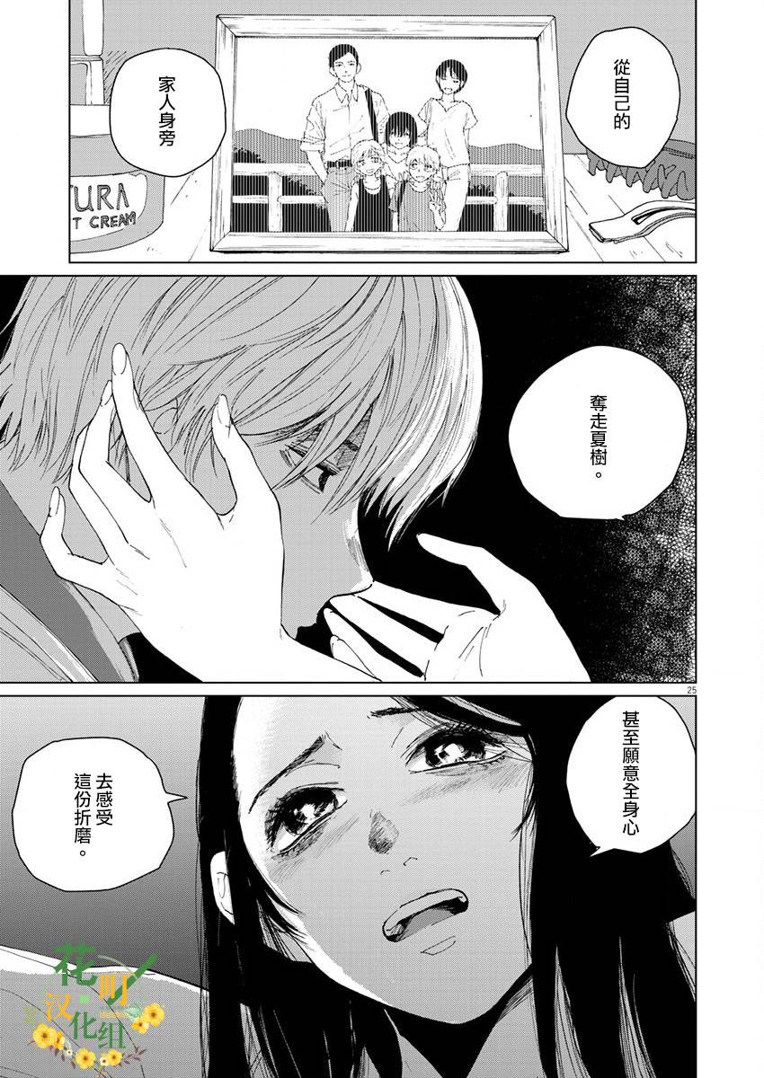坏姐姐韩漫全集-第17话无删减无遮挡章节图片 