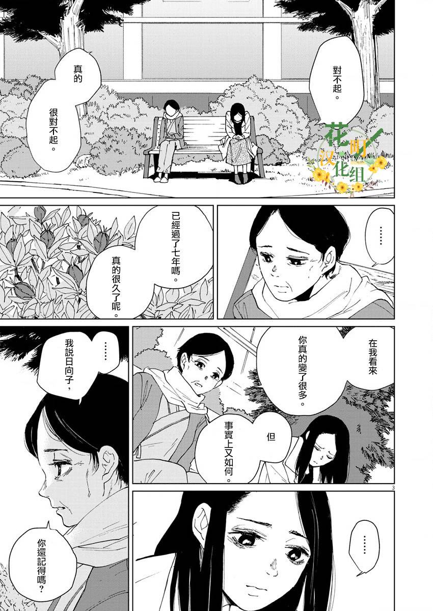 坏姐姐韩漫全集-第17话无删减无遮挡章节图片 