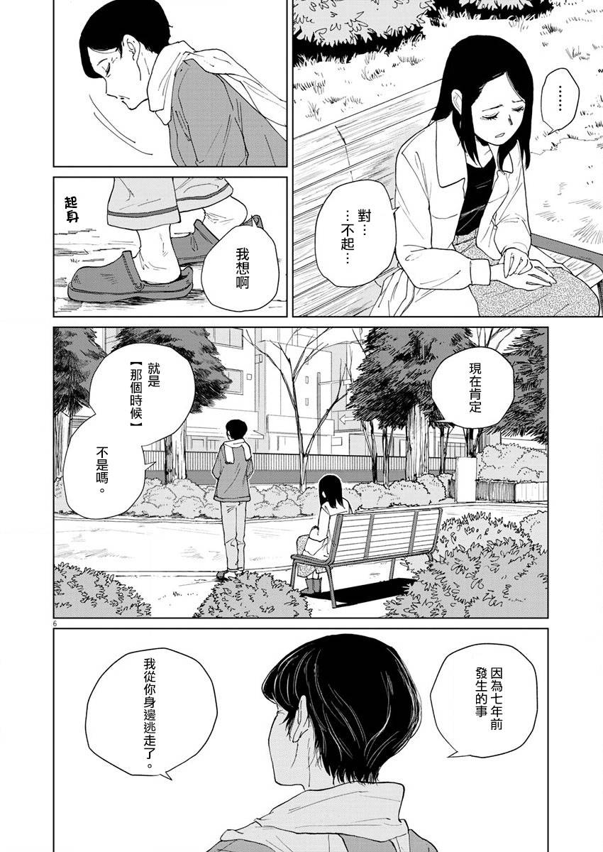 坏姐姐韩漫全集-第17话无删减无遮挡章节图片 