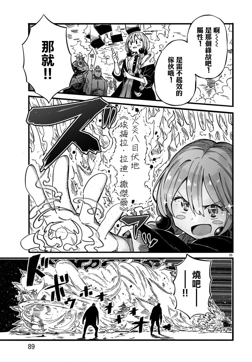魔法少女崩帝拳韩漫全集-第01话无删减无遮挡章节图片 
