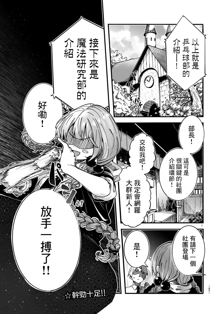 魔法少女崩帝拳韩漫全集-第01话无删减无遮挡章节图片 
