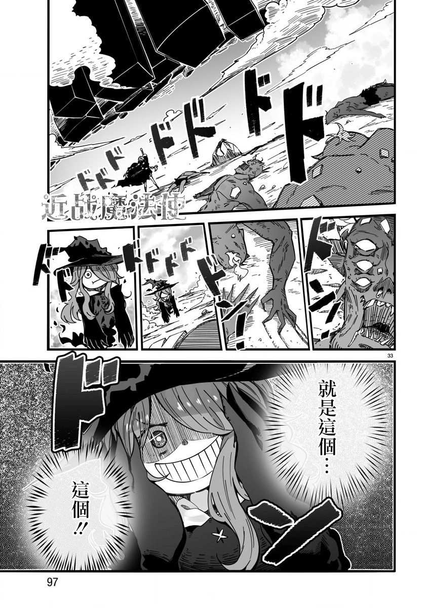 魔法少女崩帝拳韩漫全集-第01话无删减无遮挡章节图片 