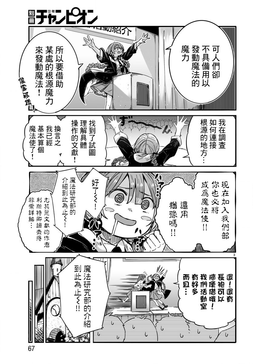 魔法少女崩帝拳韩漫全集-第01话无删减无遮挡章节图片 