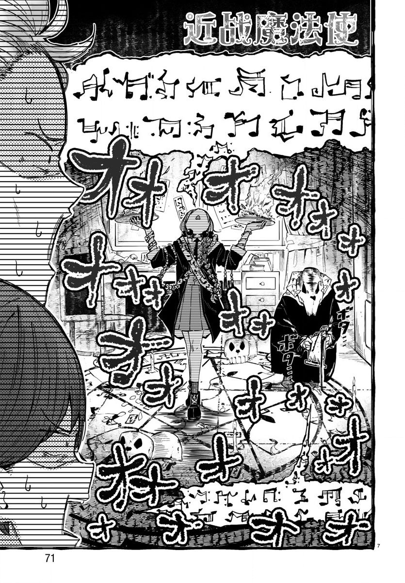 魔法少女崩帝拳韩漫全集-第01话无删减无遮挡章节图片 