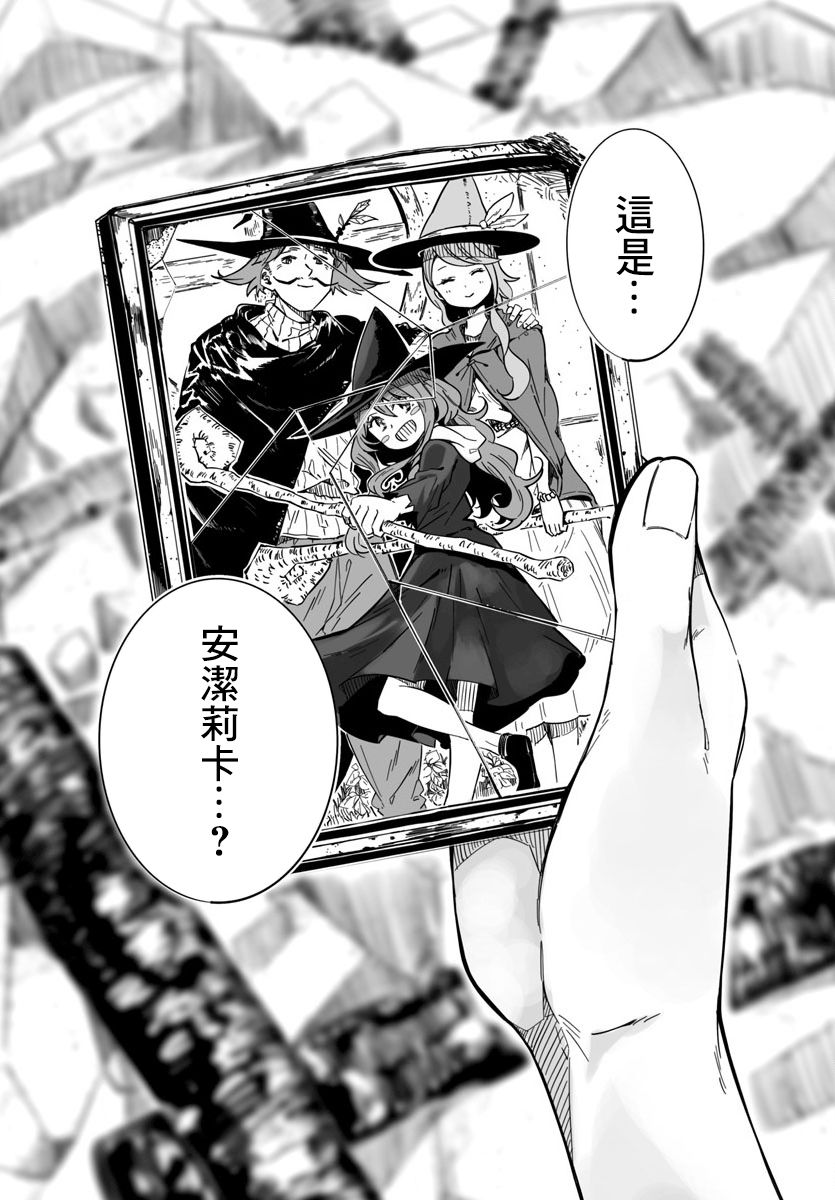 魔法少女崩帝拳韩漫全集-第02话无删减无遮挡章节图片 