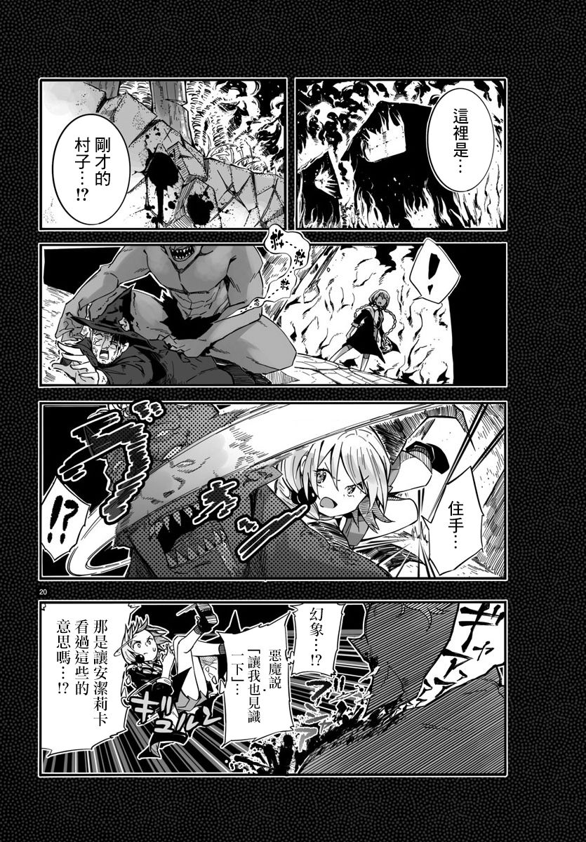 魔法少女崩帝拳韩漫全集-第02话无删减无遮挡章节图片 