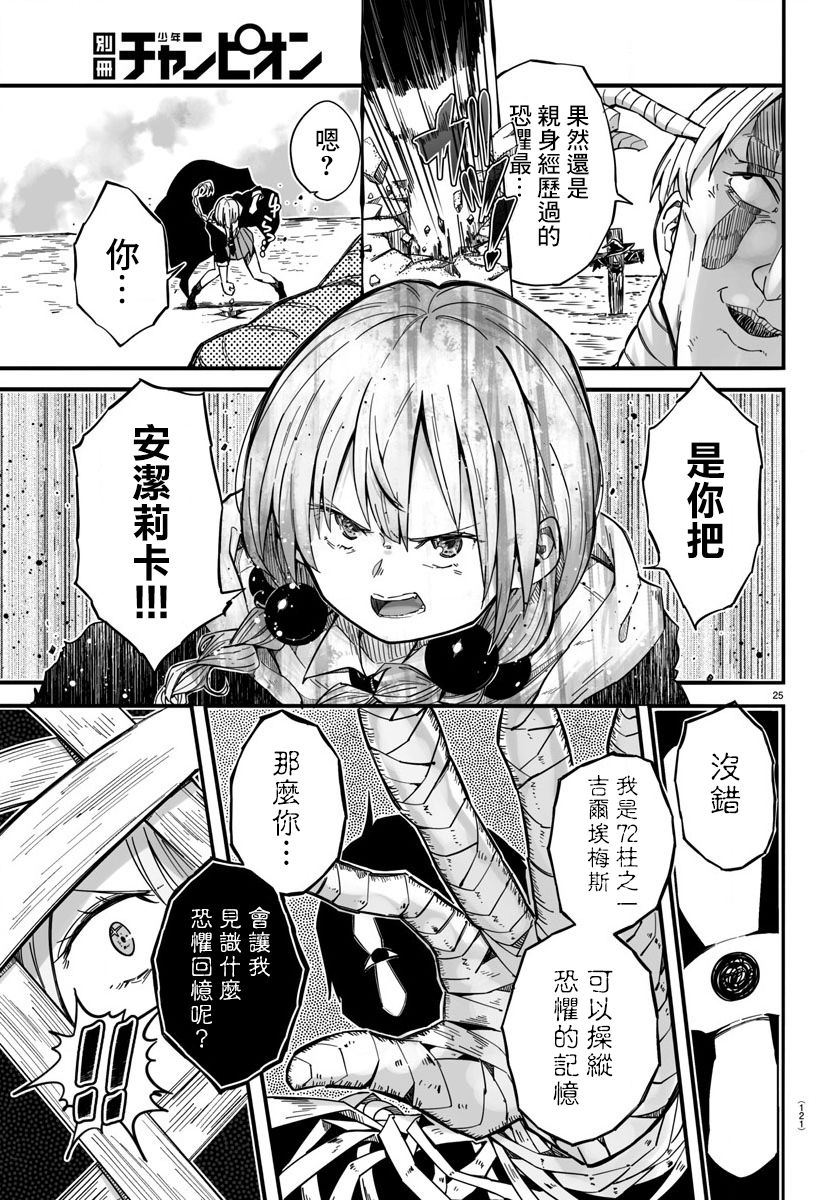 魔法少女崩帝拳韩漫全集-第02话无删减无遮挡章节图片 