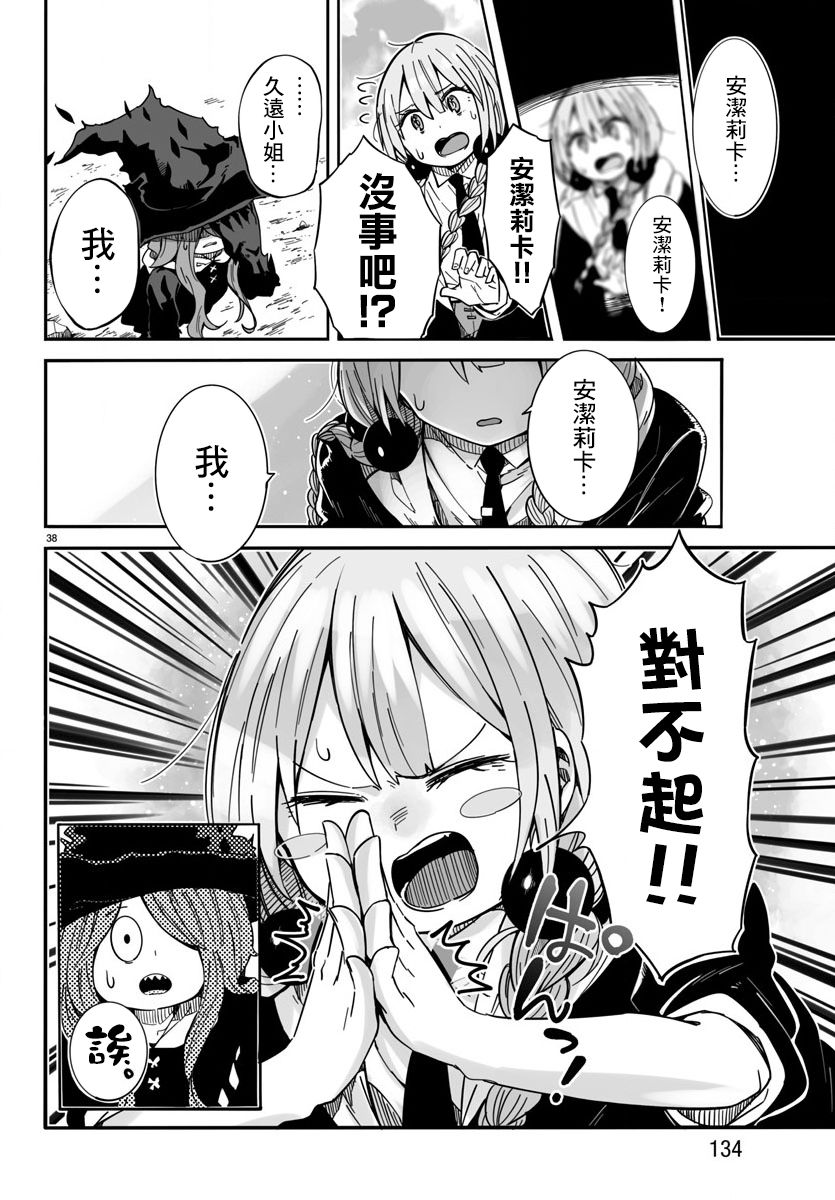魔法少女崩帝拳韩漫全集-第02话无删减无遮挡章节图片 