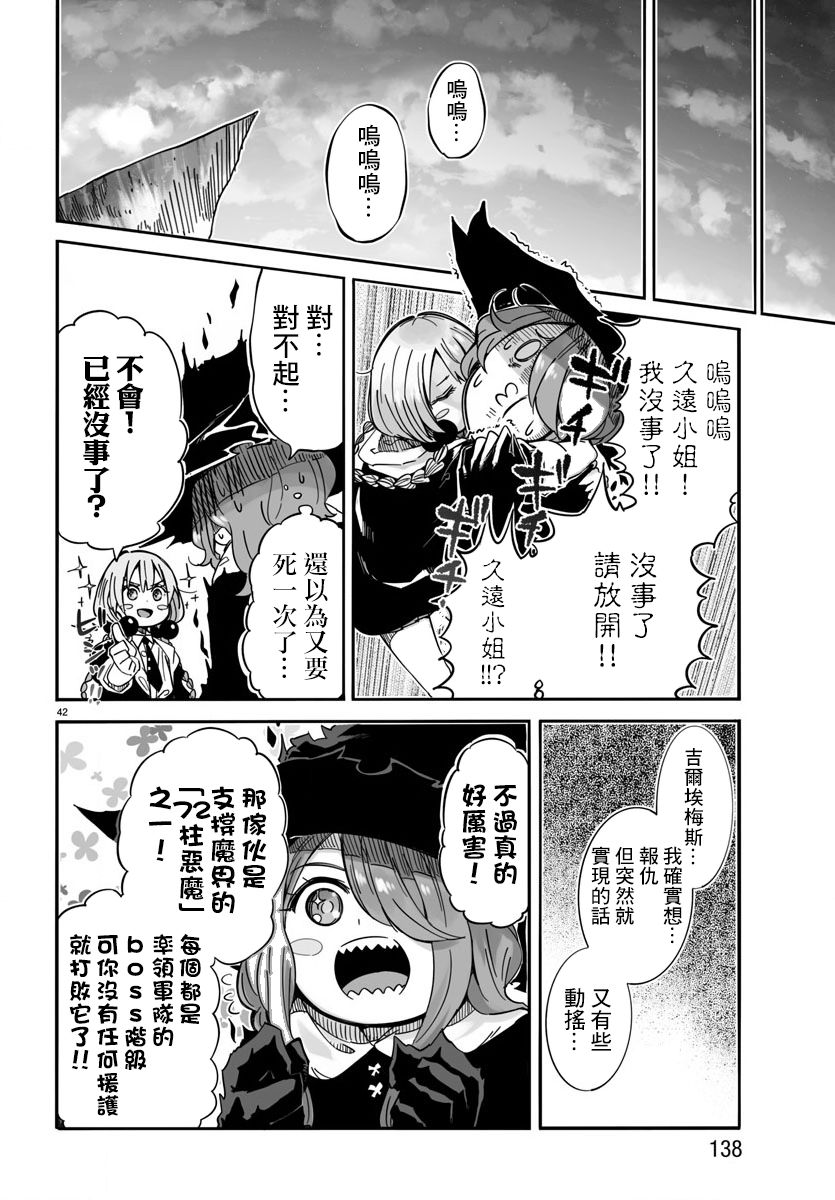 魔法少女崩帝拳韩漫全集-第02话无删减无遮挡章节图片 