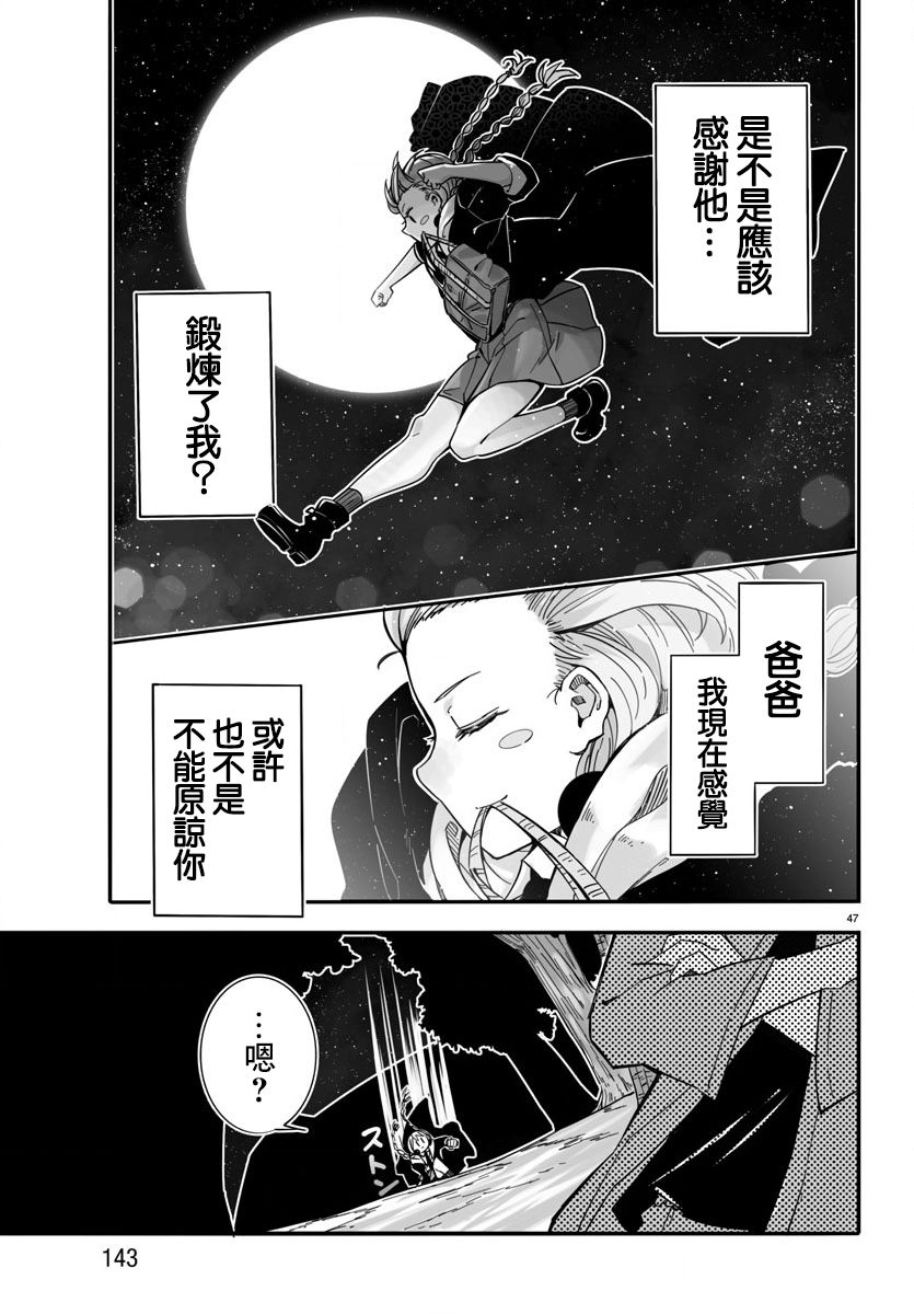 魔法少女崩帝拳韩漫全集-第02话无删减无遮挡章节图片 