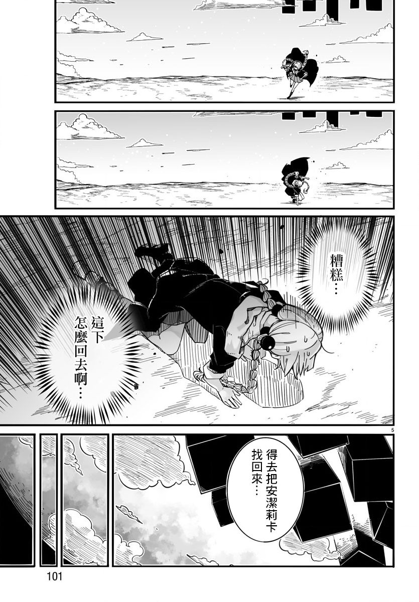 魔法少女崩帝拳韩漫全集-第02话无删减无遮挡章节图片 