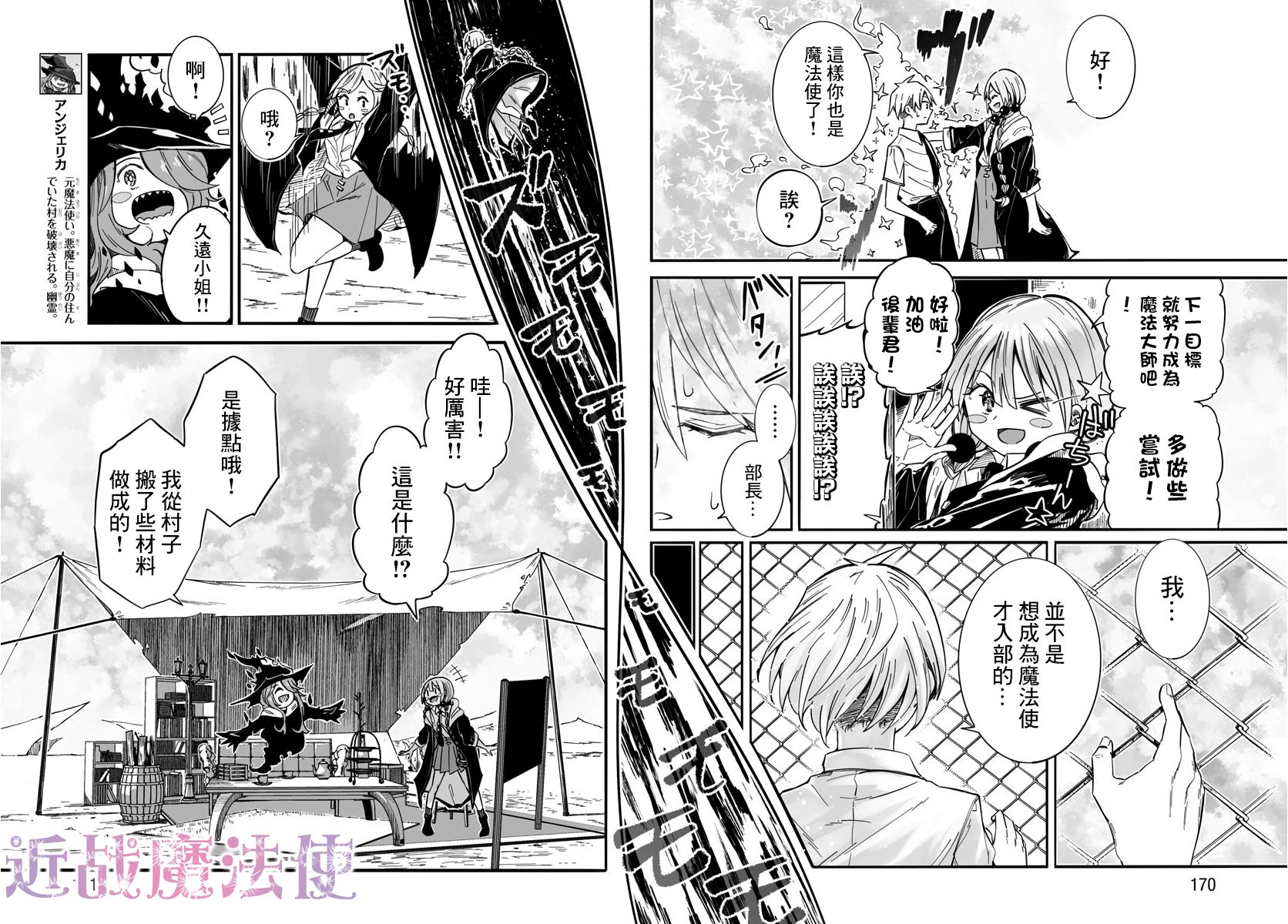 魔法少女崩帝拳韩漫全集-第03话无删减无遮挡章节图片 