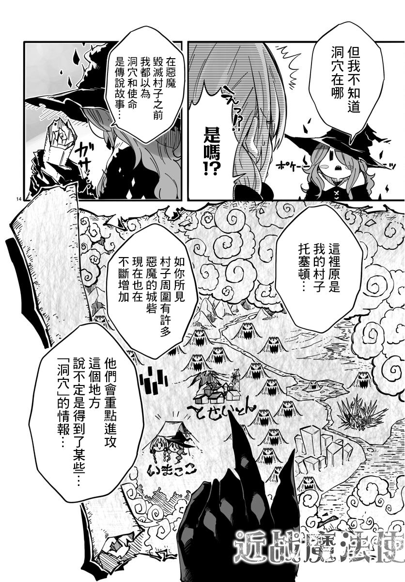 魔法少女崩帝拳韩漫全集-第03话无删减无遮挡章节图片 
