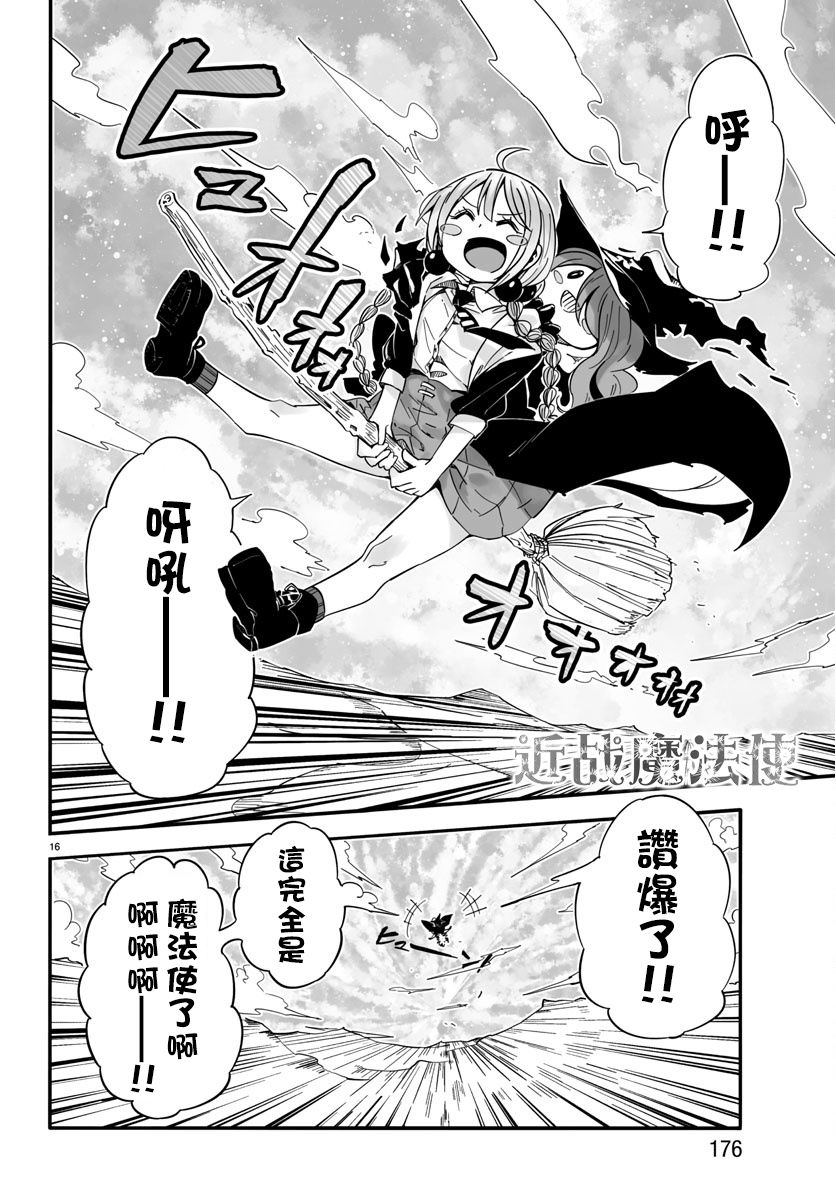 魔法少女崩帝拳韩漫全集-第03话无删减无遮挡章节图片 