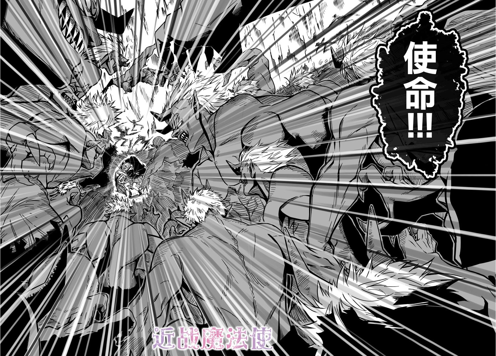 魔法少女崩帝拳韩漫全集-第03话无删减无遮挡章节图片 