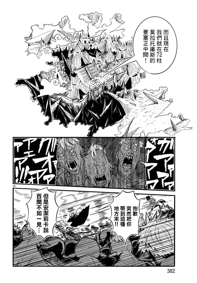 魔法少女崩帝拳韩漫全集-第04话无删减无遮挡章节图片 