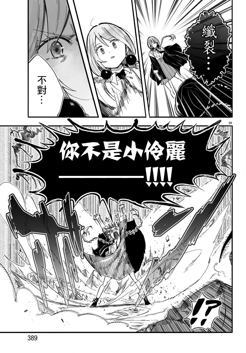 魔法少女崩帝拳韩漫全集-第04话无删减无遮挡章节图片 
