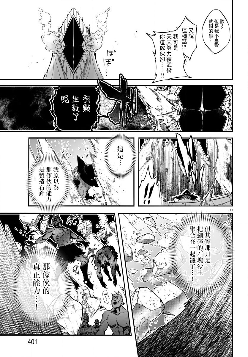 魔法少女崩帝拳韩漫全集-第04话无删减无遮挡章节图片 