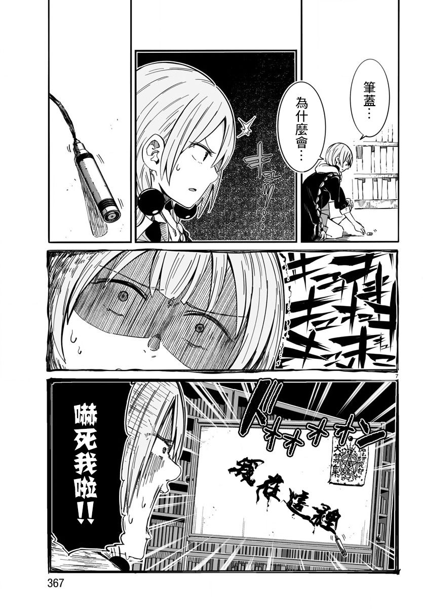 魔法少女崩帝拳韩漫全集-第04话无删减无遮挡章节图片 
