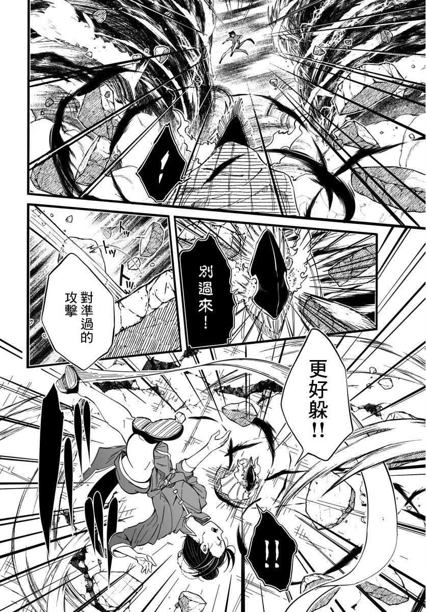 魔法少女崩帝拳韩漫全集-第05话无删减无遮挡章节图片 
