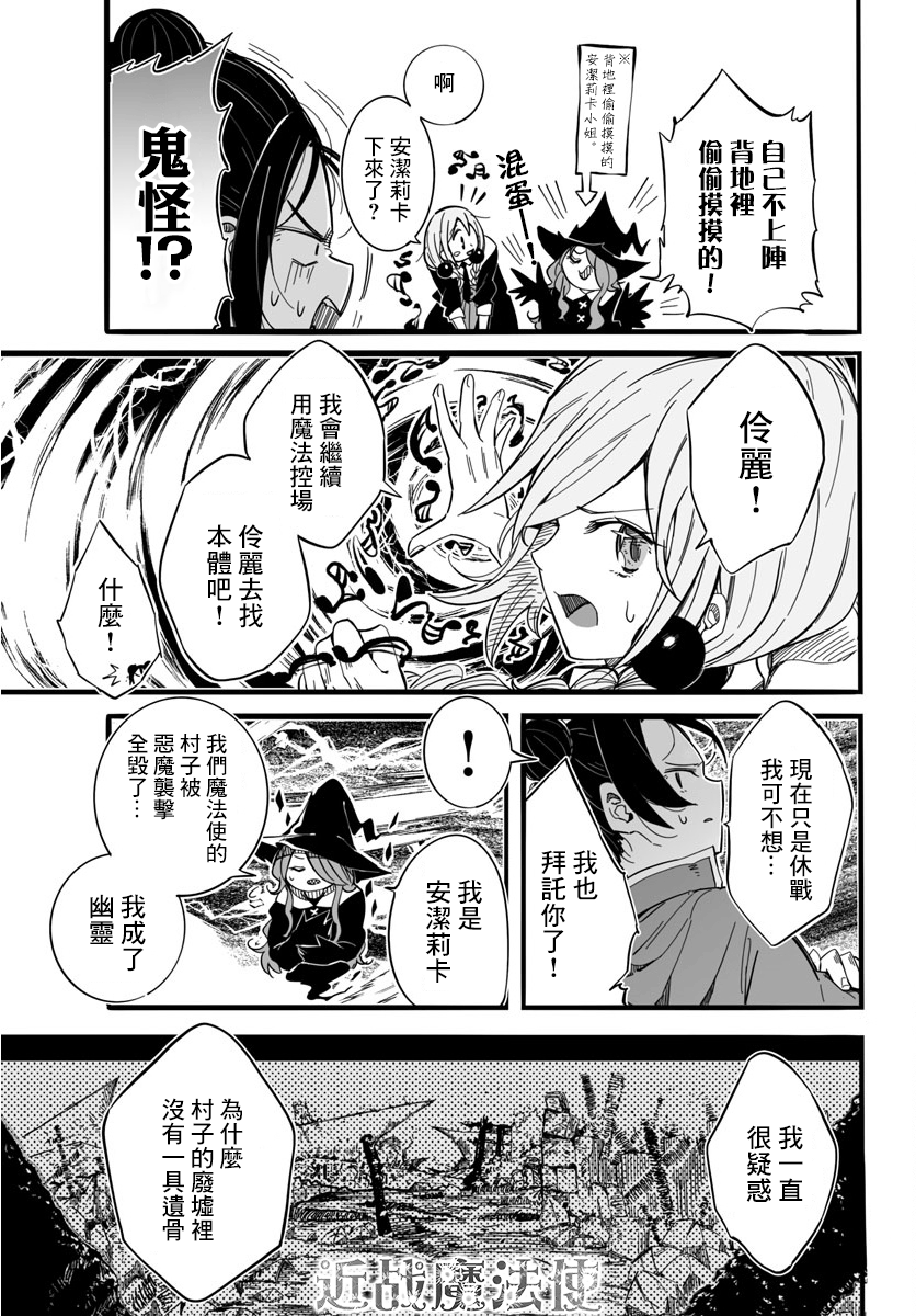魔法少女崩帝拳韩漫全集-第05话无删减无遮挡章节图片 