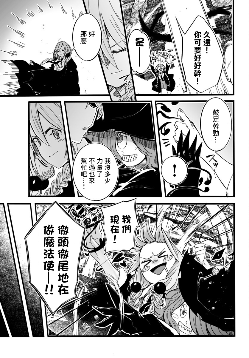 魔法少女崩帝拳韩漫全集-第05话无删减无遮挡章节图片 