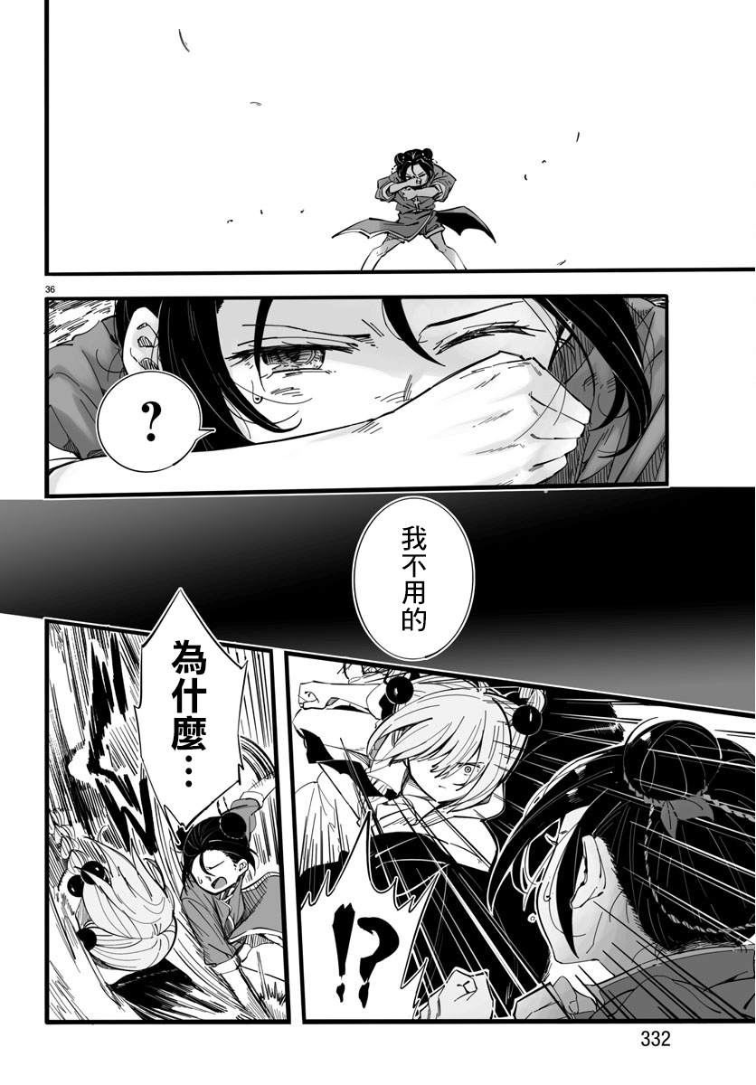 魔法少女崩帝拳韩漫全集-第05话无删减无遮挡章节图片 