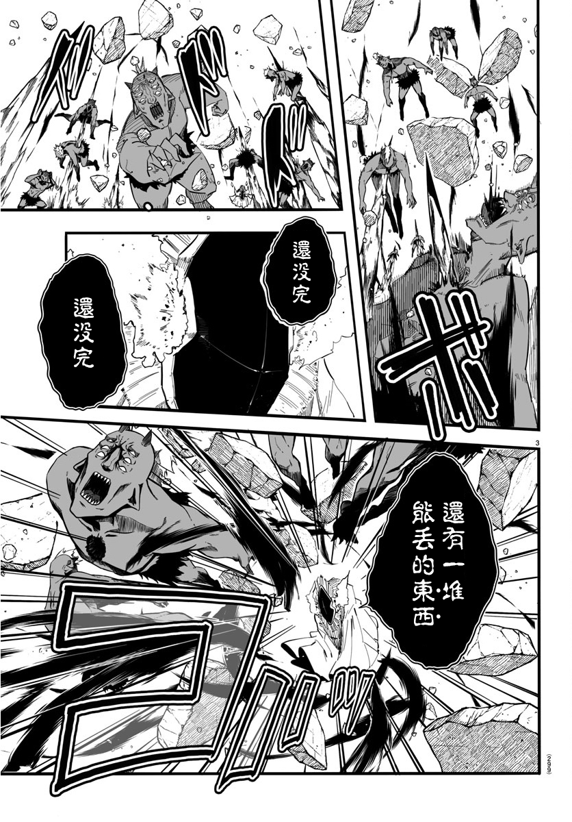 魔法少女崩帝拳韩漫全集-第05话无删减无遮挡章节图片 