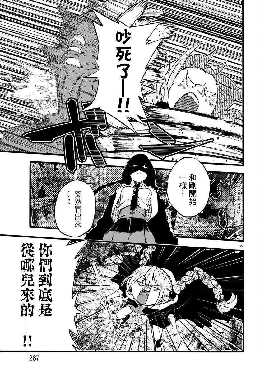 魔法少女崩帝拳韩漫全集-第06话无删减无遮挡章节图片 