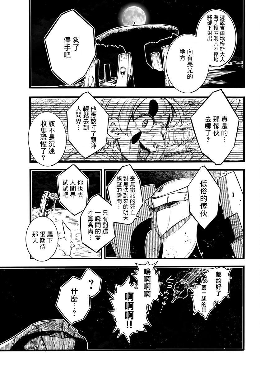 魔法少女崩帝拳韩漫全集-第06话无删减无遮挡章节图片 