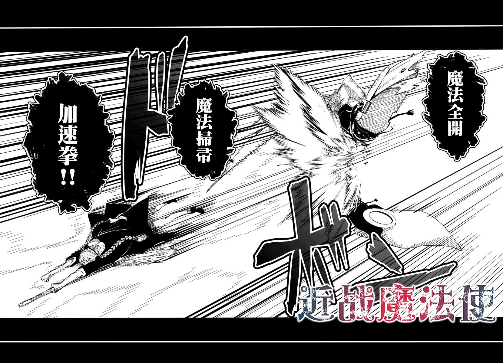 魔法少女崩帝拳韩漫全集-第06话无删减无遮挡章节图片 