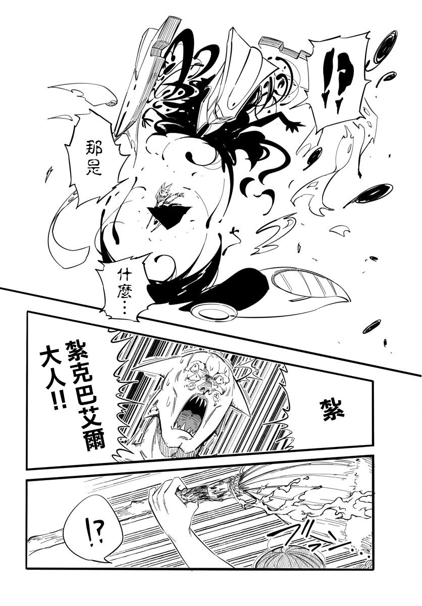魔法少女崩帝拳韩漫全集-第06话无删减无遮挡章节图片 