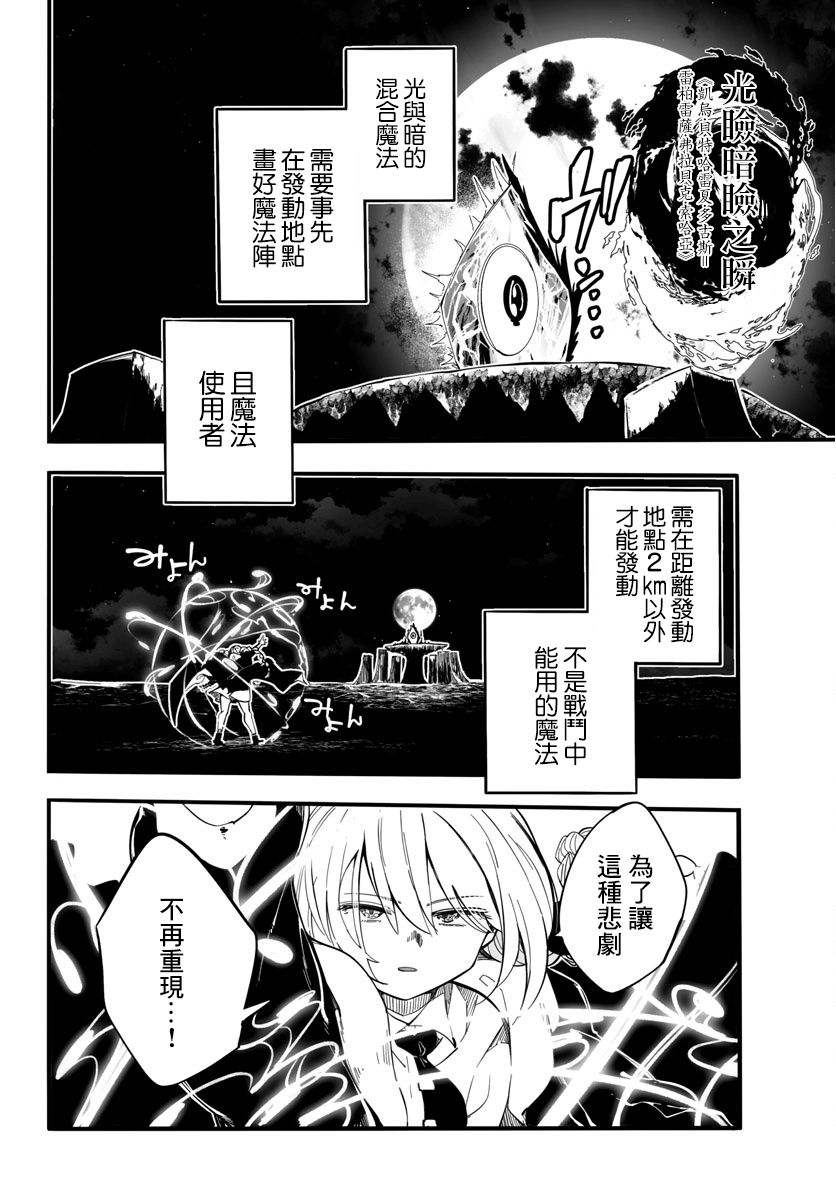 魔法少女崩帝拳韩漫全集-第06话无删减无遮挡章节图片 