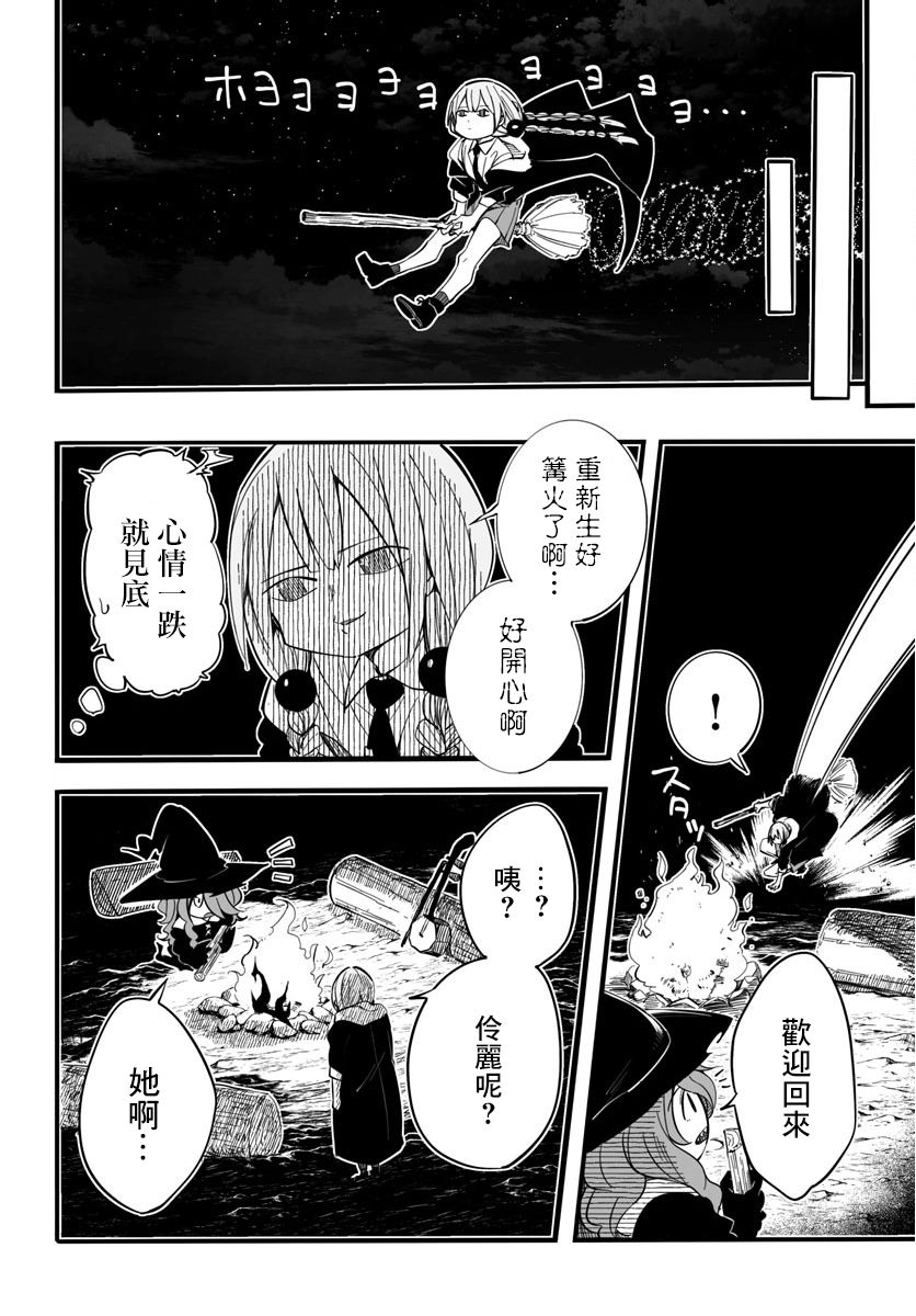 魔法少女崩帝拳韩漫全集-第06话无删减无遮挡章节图片 