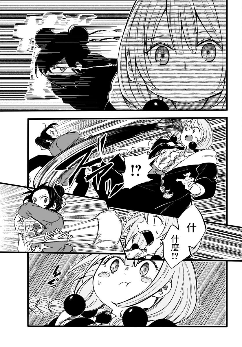 魔法少女崩帝拳韩漫全集-第06话无删减无遮挡章节图片 