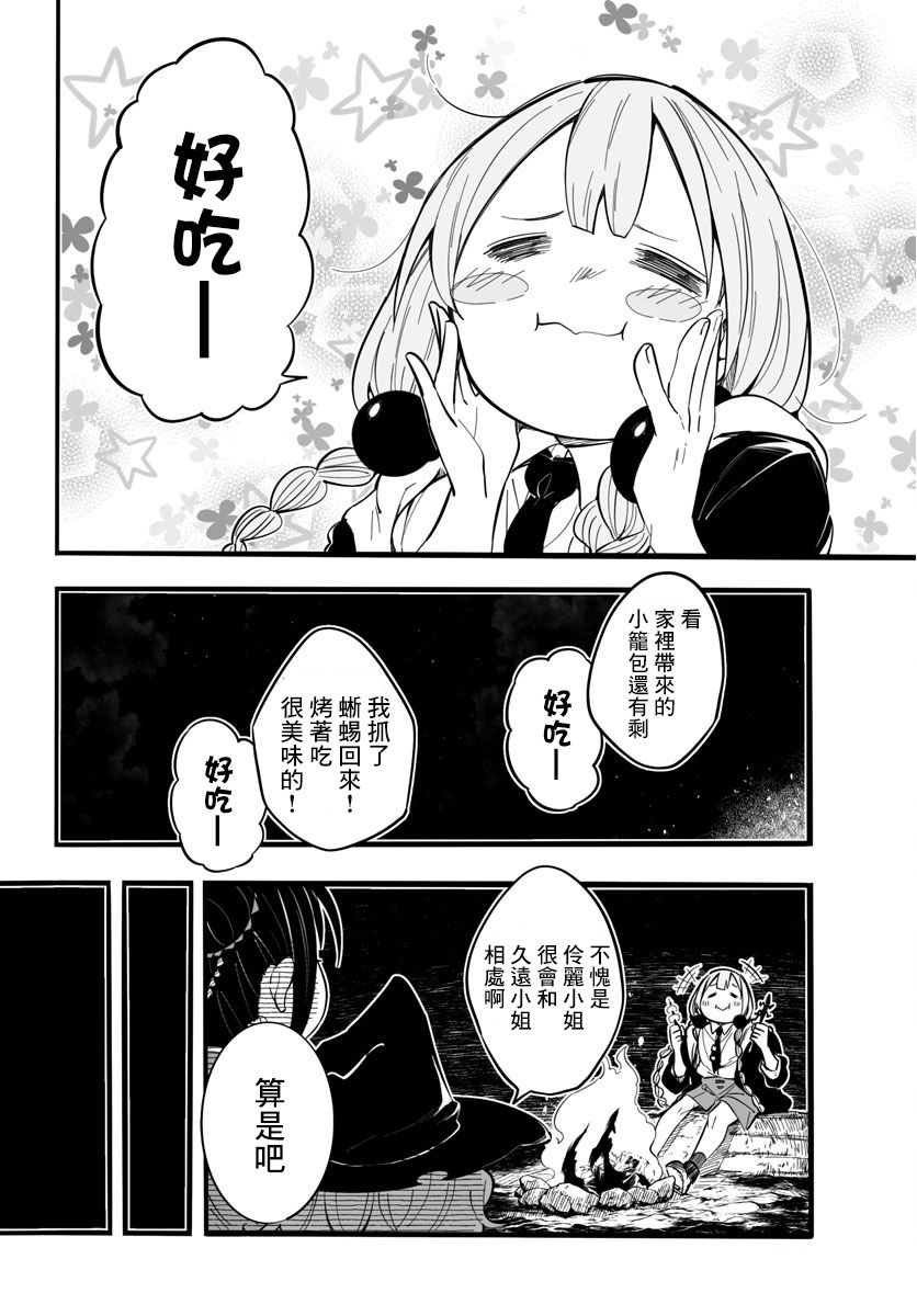 魔法少女崩帝拳韩漫全集-第06话无删减无遮挡章节图片 