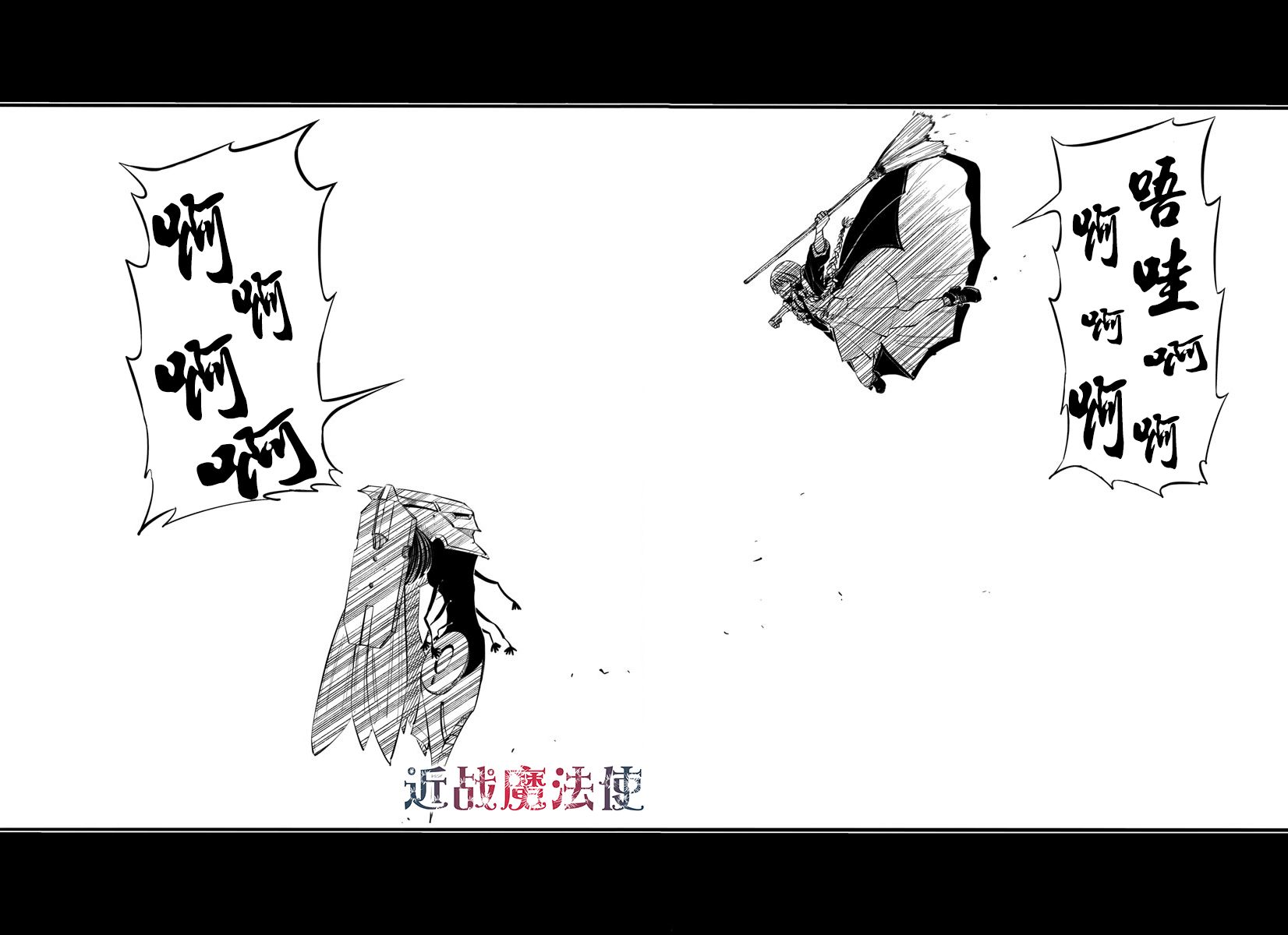 魔法少女崩帝拳韩漫全集-第06话无删减无遮挡章节图片 