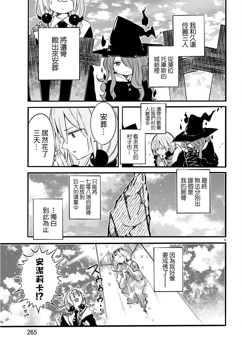 魔法少女崩帝拳韩漫全集-第06话无删减无遮挡章节图片 