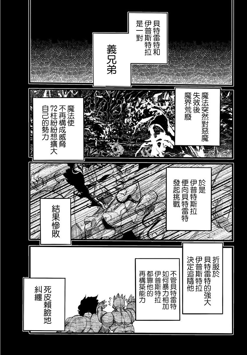 魔法少女崩帝拳韩漫全集-第07话无删减无遮挡章节图片 