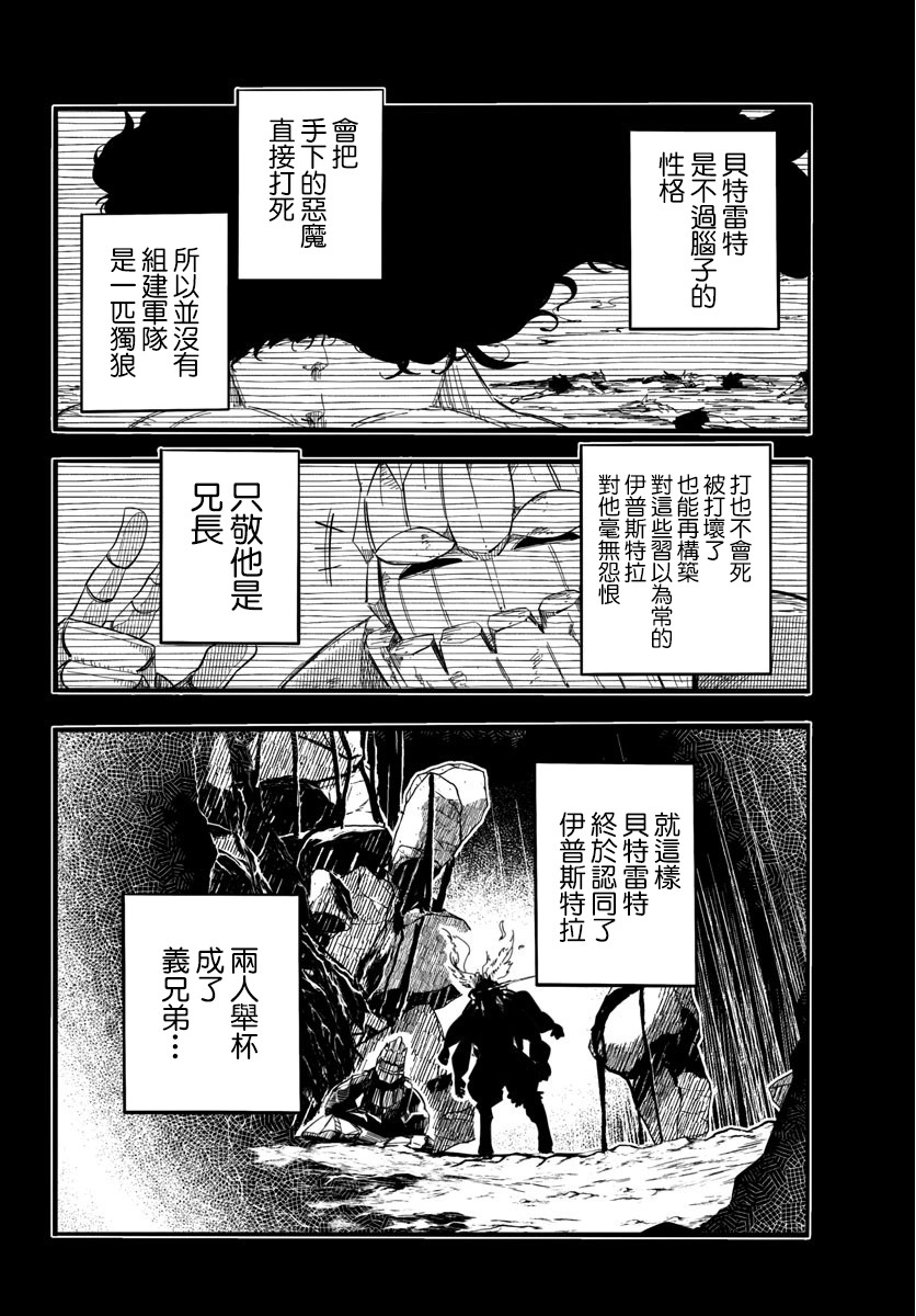 魔法少女崩帝拳韩漫全集-第07话无删减无遮挡章节图片 