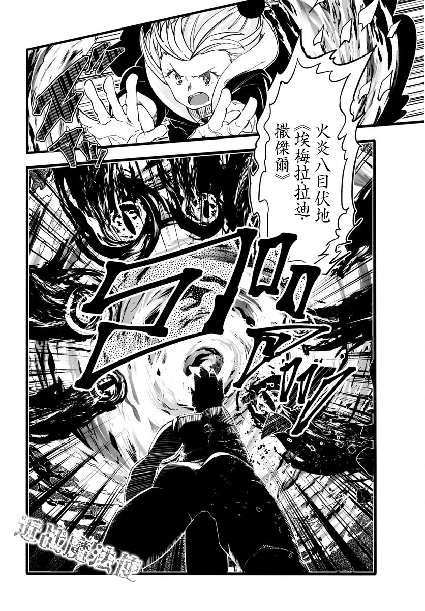 魔法少女崩帝拳韩漫全集-第07话无删减无遮挡章节图片 