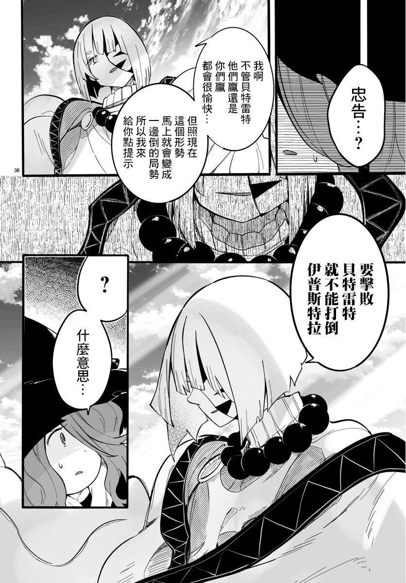 魔法少女崩帝拳韩漫全集-第07话无删减无遮挡章节图片 