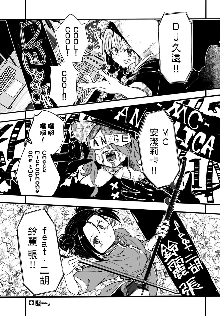 魔法少女崩帝拳韩漫全集-第07话无删减无遮挡章节图片 