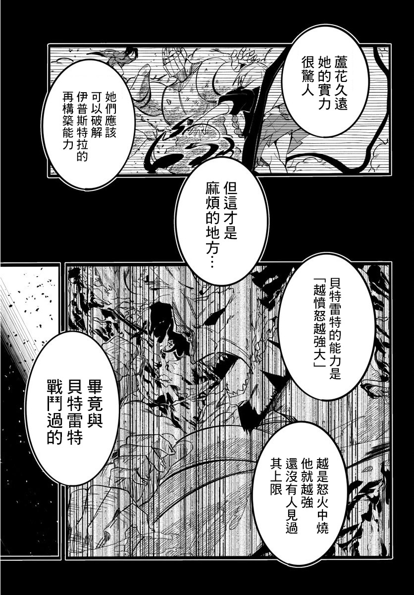 魔法少女崩帝拳韩漫全集-第07话无删减无遮挡章节图片 
