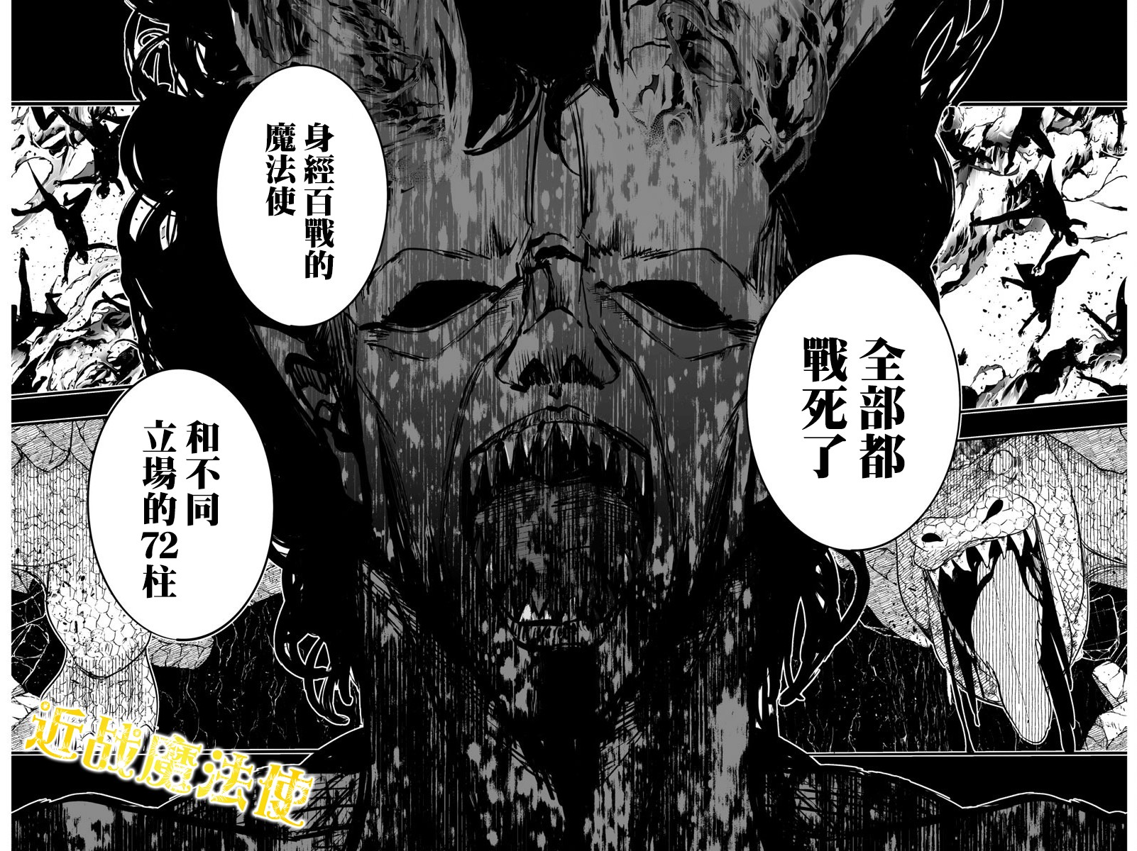 魔法少女崩帝拳韩漫全集-第07话无删减无遮挡章节图片 
