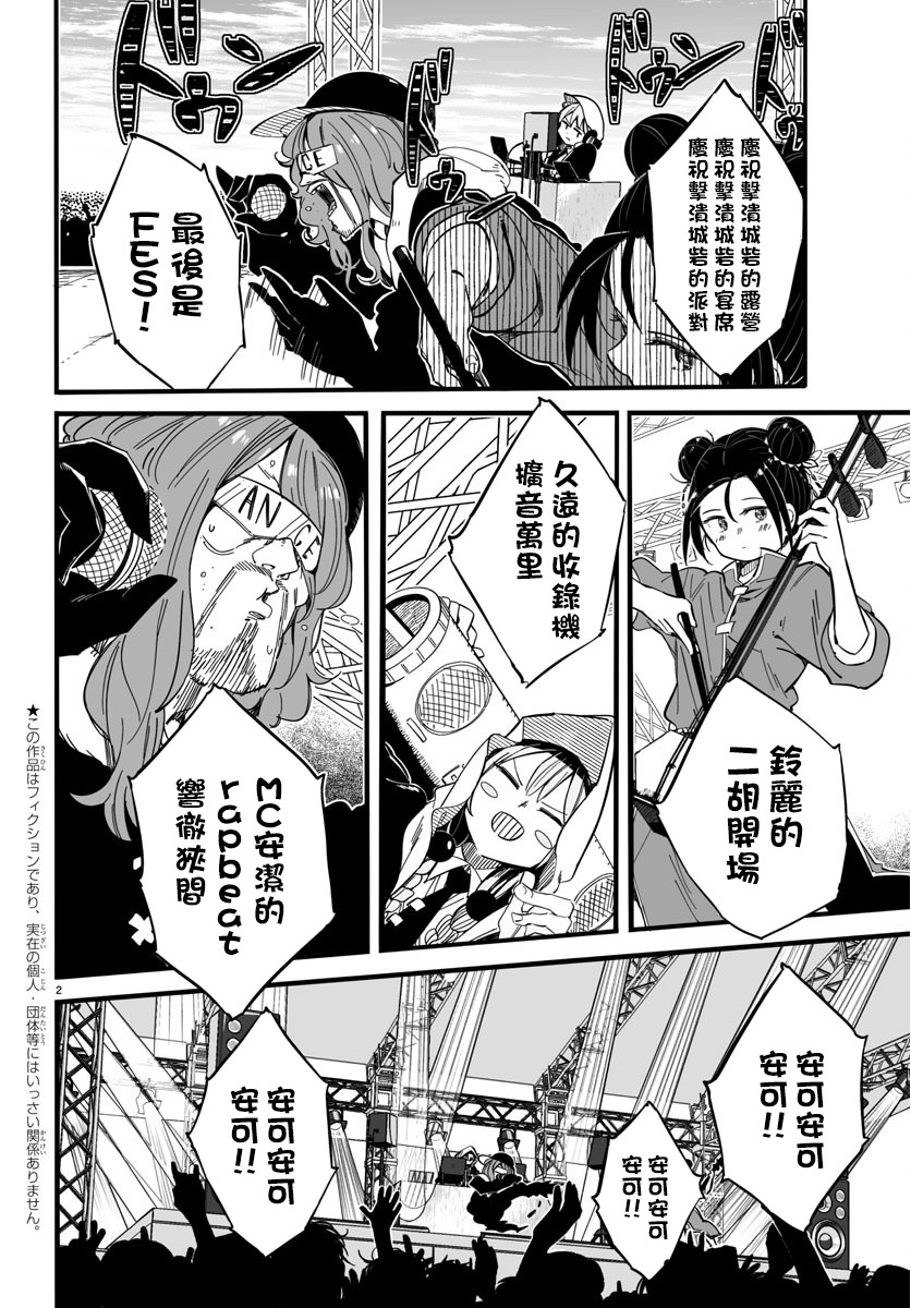 魔法少女崩帝拳韩漫全集-第07话无删减无遮挡章节图片 