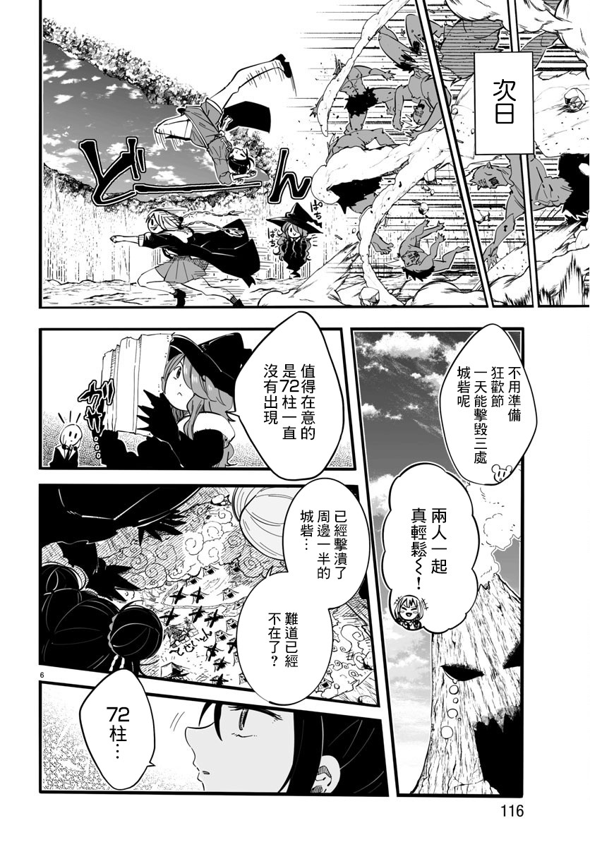 魔法少女崩帝拳韩漫全集-第07话无删减无遮挡章节图片 