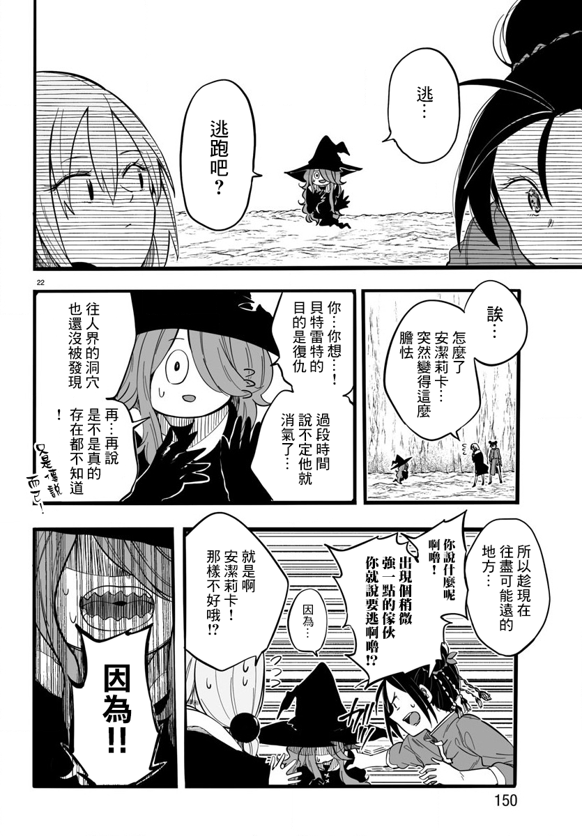 魔法少女崩帝拳韩漫全集-第08话无删减无遮挡章节图片 