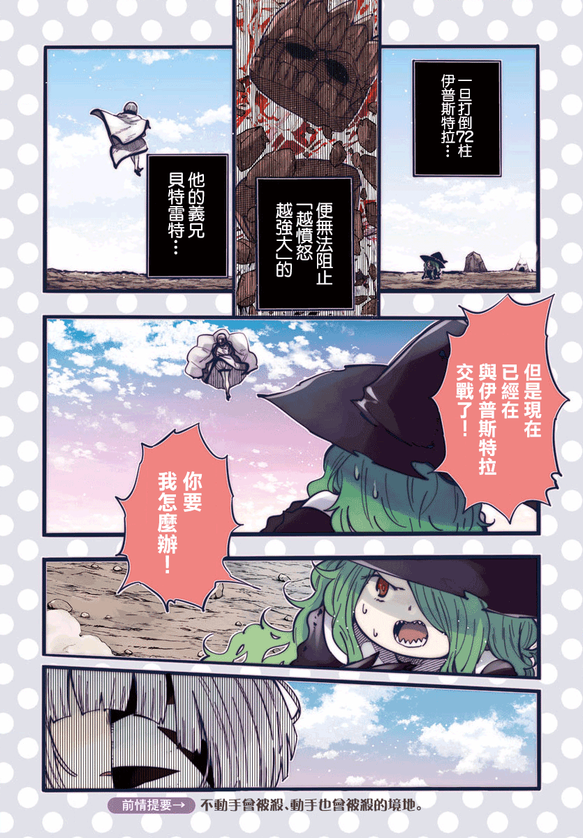 魔法少女崩帝拳韩漫全集-第08话无删减无遮挡章节图片 